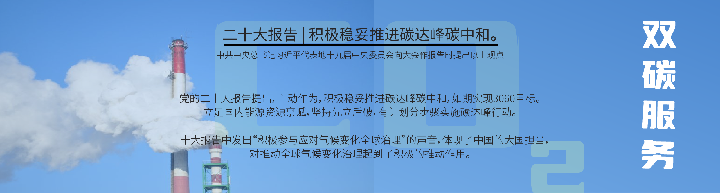 內頁-雙碳服務-1