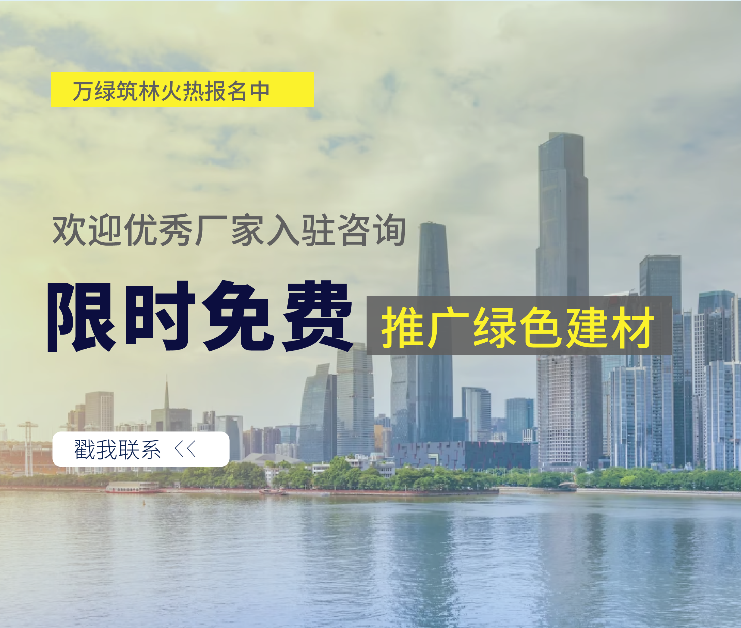 廠(chǎng)家入駐